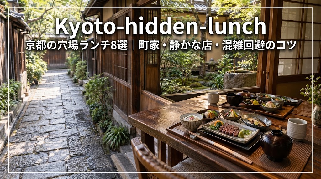 京都祇園の町家で楽しむ季節野菜と豚肉のせいろランチ