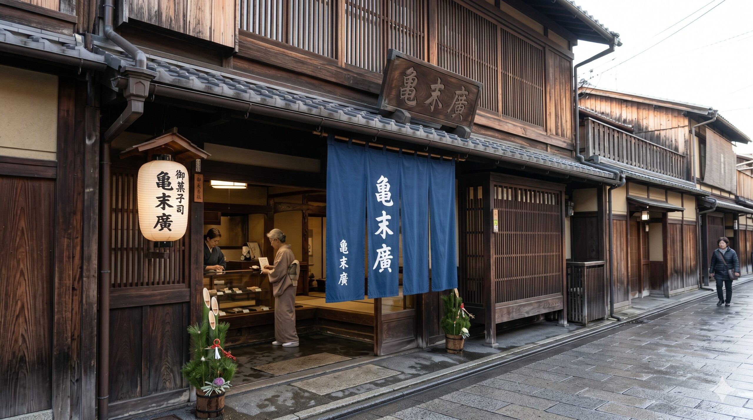 京都の歴史ある姉小路通に佇む、伝統的な京町家の建築が美しい亀末廣の店舗外観。暖簾がかかり、格式高い雰囲気が漂う