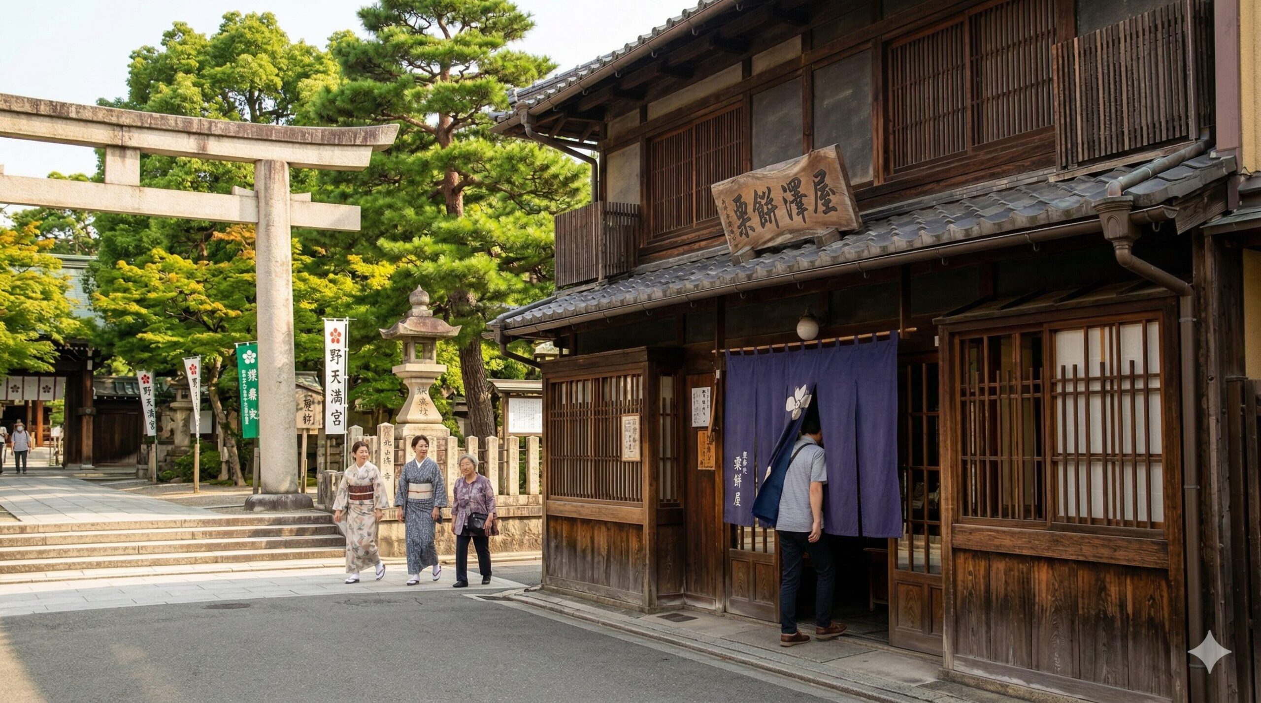 京都の北野天満宮の鳥居のすぐそばに佇む、歴史を感じさせる木造建築の老舗「粟餅所・澤屋」の店舗外観。暖簾が掛かり、和服姿の参拝客が行き交う。