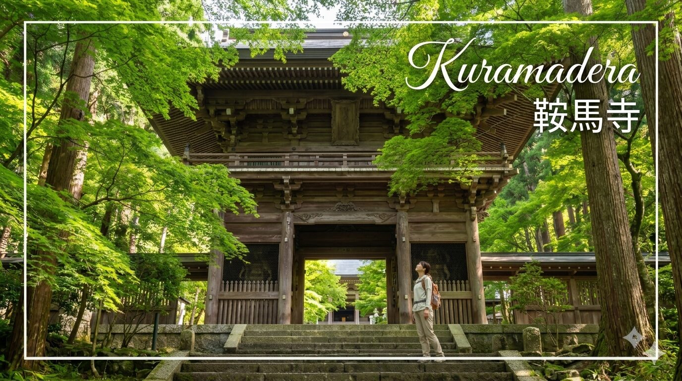新緑の美しい季節に、京都・鞍馬寺の象徴的な玄関口である「仁王門（山門）」の前に佇む、リュックを背負った日本人女性の観光客。